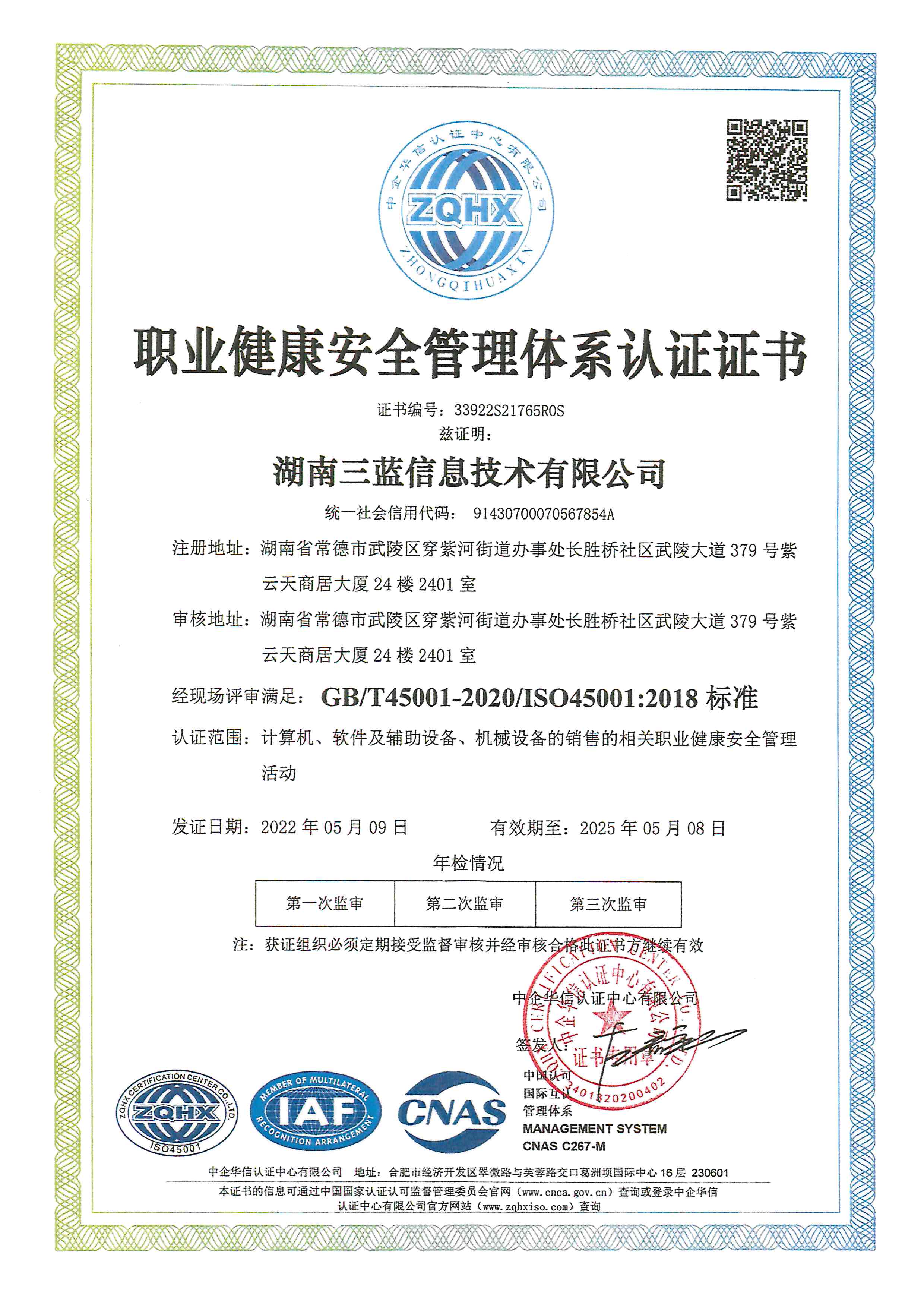 信息系統(tǒng)集成,軟件開發(fā),機械設備銷售