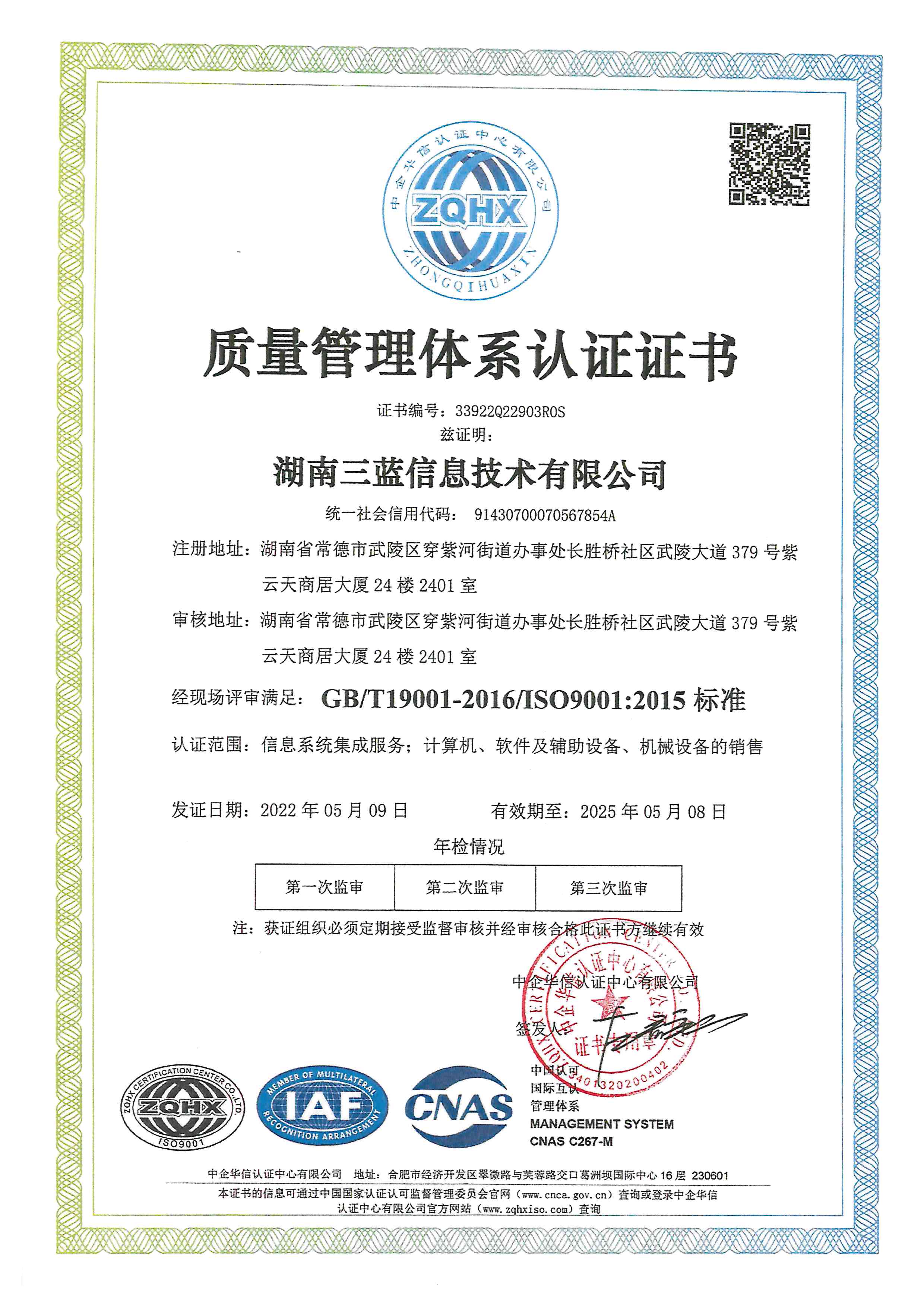 信息系統(tǒng)集成,軟件開(kāi)發(fā),機(jī)械設(shè)備銷(xiāo)售